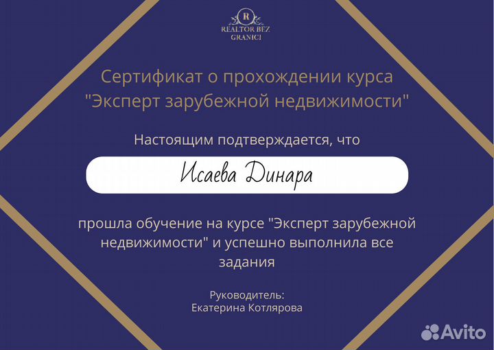 Подбор недвижимости в Дубае (ОАЭ).Риэлтор Дубай