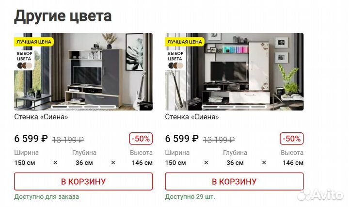 Стенка в гостиную «Сиена» от производителя