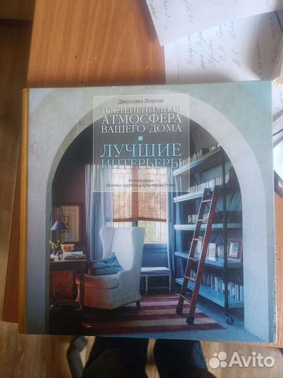 Гостеприимная атмосфера вашего дома лучшие интерер