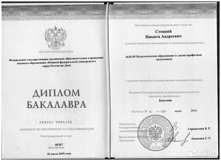 Репетитор по английскому языку онлайн