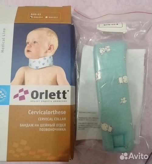 Бандаж для шеи детский