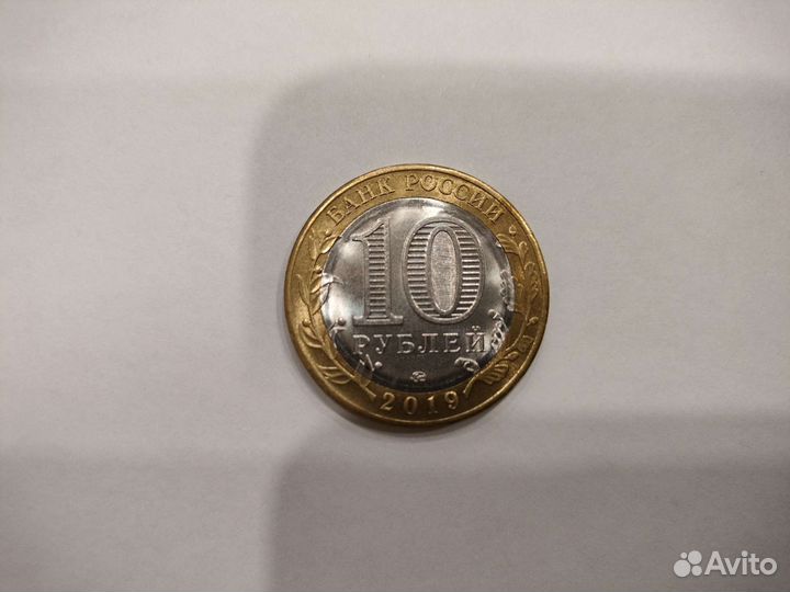 Юбилейные монеты 10