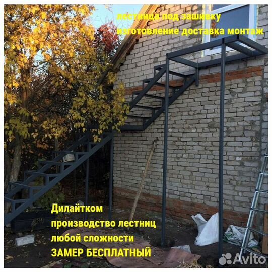 Лестница уличная с площадкой изготовление монтаж+
