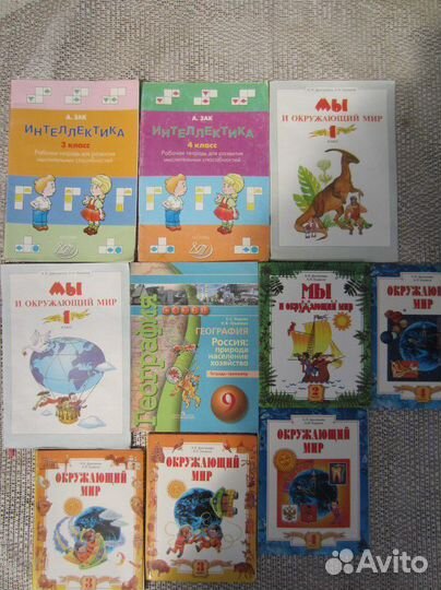 Н.Я. Дмитриева. А.Н. Казаков. Окружающий мир. 3 к