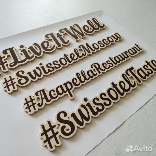 Рекламная вывеска