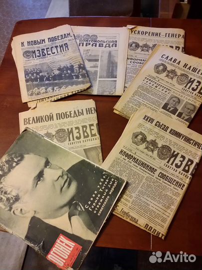Газеты СССР