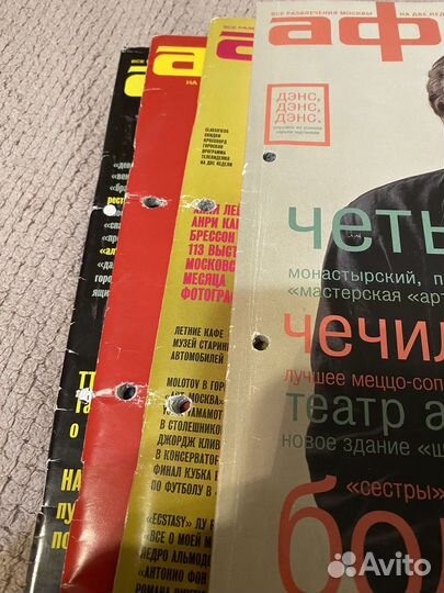 Журналы «Афиша» за 1999-2001 г