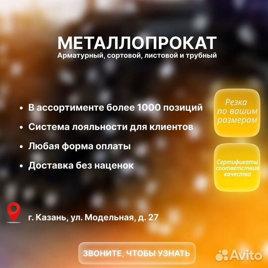 Швеллер / балка бу - новое