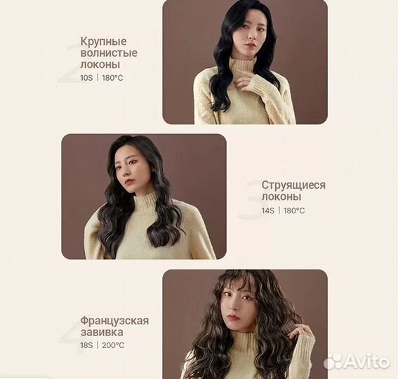 Беспроводная автоматическая плойка WellSkins WX-JF