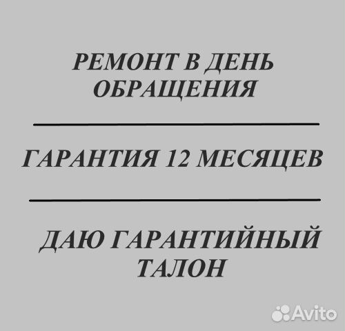 Ремонт стиральных машин Ремонт холодильников
