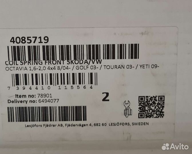 Пружина подвески передняя Skoda Octavia IV