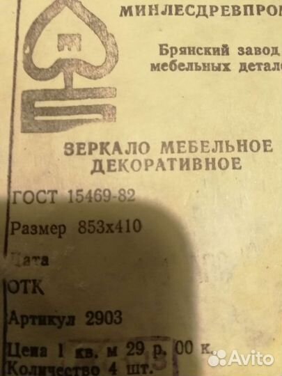 Зеркало полотно