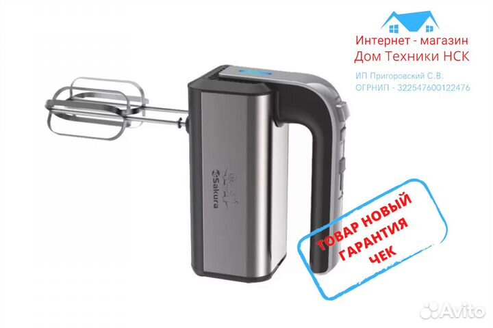 Миксер Premium 500Вт, 5 скоростей + турбо. 6324