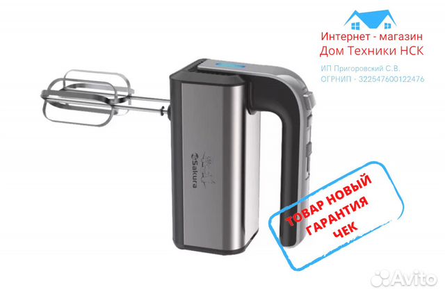 Миксер Premium 500Вт, 5 скоростей + турбо. 6324