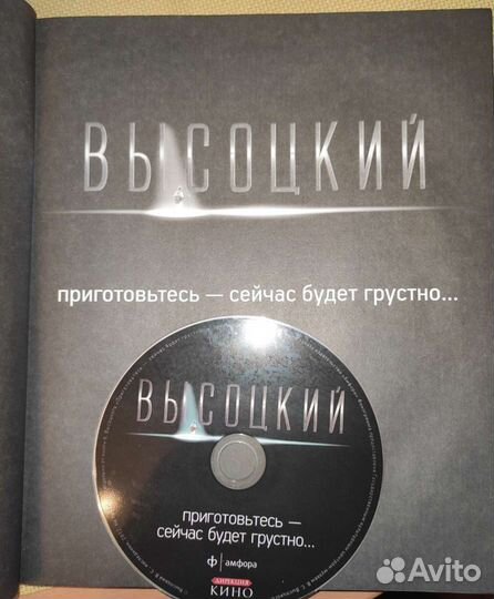 Сборник книг о В.С. Высоцком