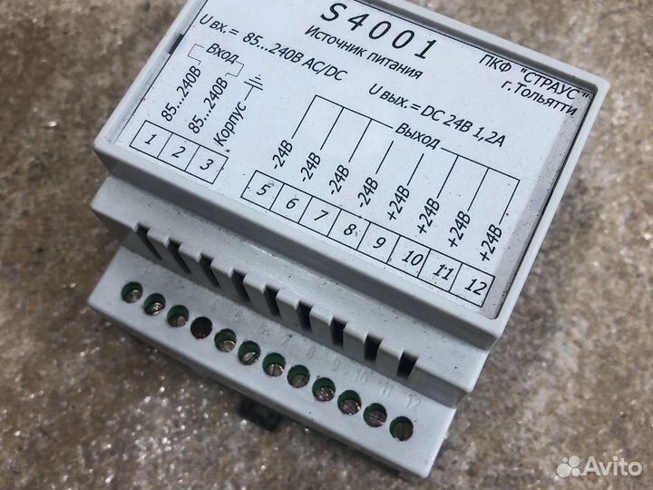Источник питания s4001
