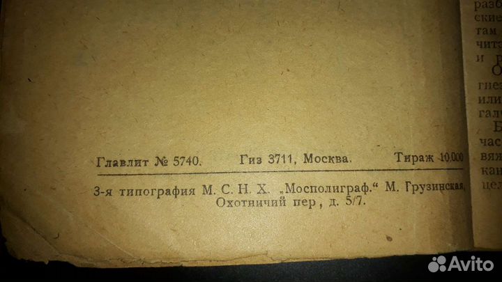 Классики русской литературы 1923 г