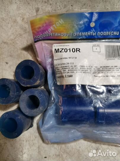 Полиуретановые втулки на мазда бонго