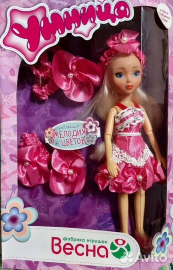 Кукла новая