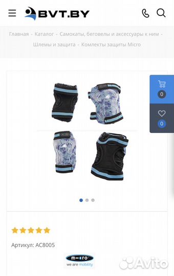 Детский Шлем и комплект защиты