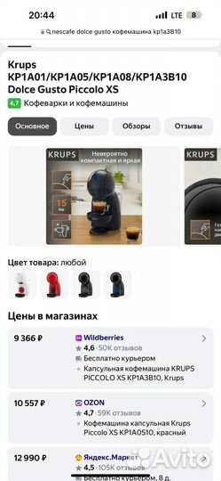 Капсульная кофемашина krups Piccolo XS KP1A3B10