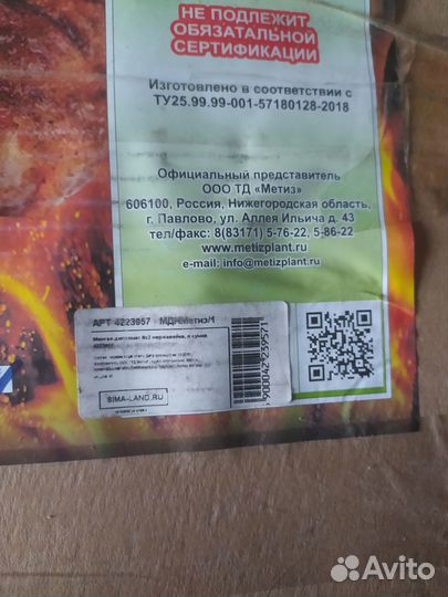 Мангал