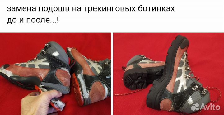 Замена подошв на треккинговых ботинках