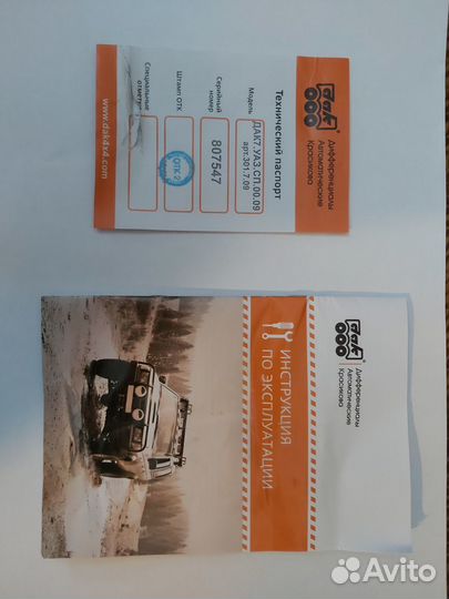 Дифференциал УАЗ