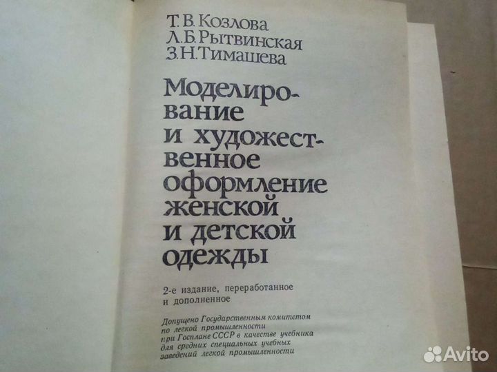 Моделирование женской одежды