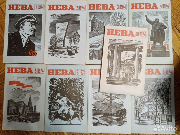 Журналы Нева, Аврора СССР