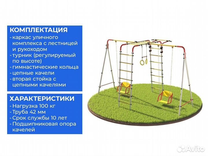 Детский уличный комплекс на дачу