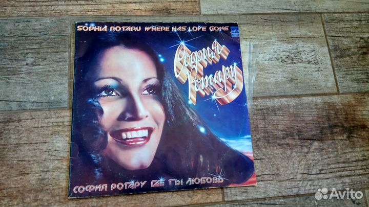 София Ротару Где ты, любовь Червона Рута