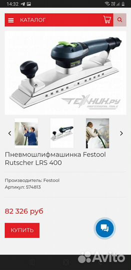 Пневмошлефмашинка festool LRS 400