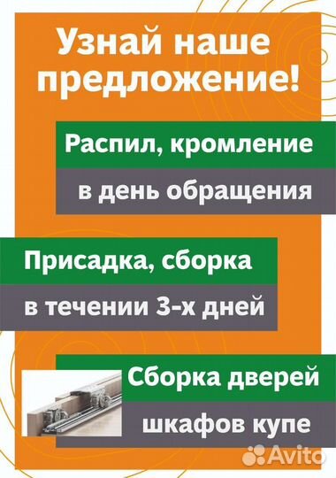 Распил лдсп мдф фанера кромление присадка сборка