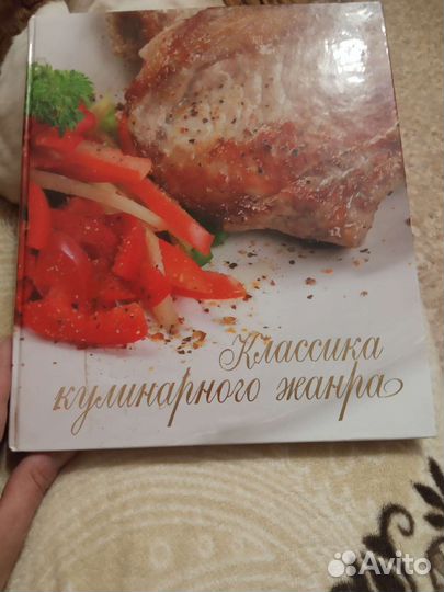 Большая кулинарная книга