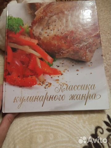 Большая кулинарная книга