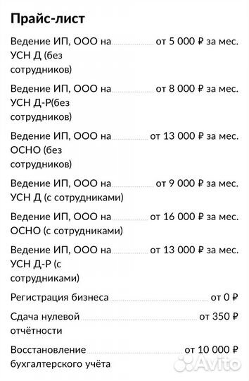 Бухгалтер ооо и ип. Бухгалтерское обслуживание