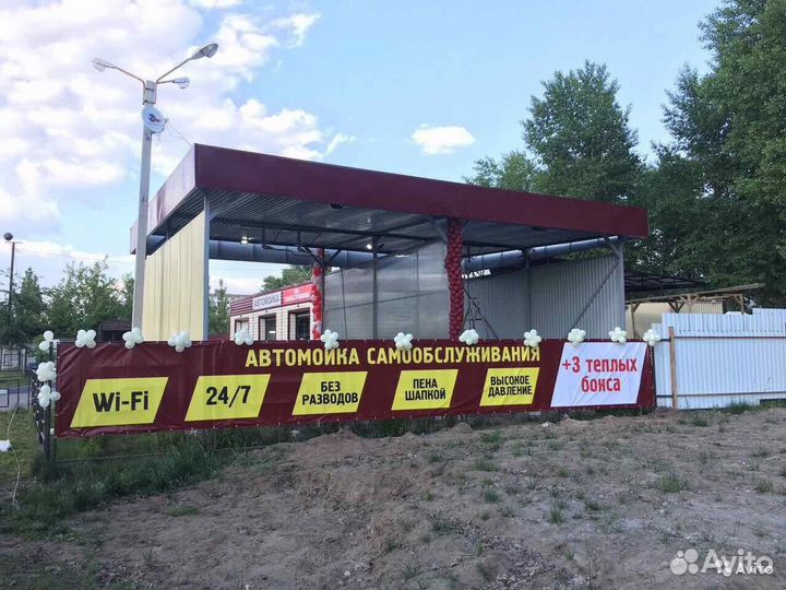 Оборудование для авто мойки самообслуживания