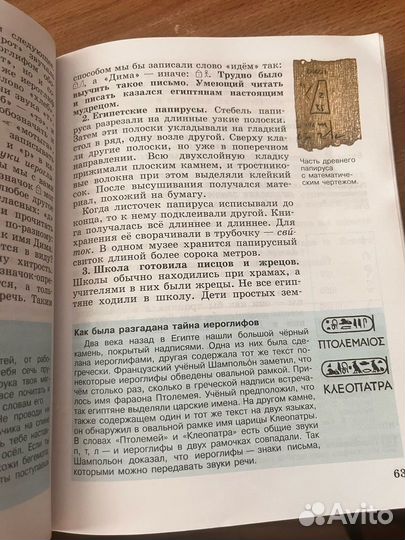 Учебники 5 класс