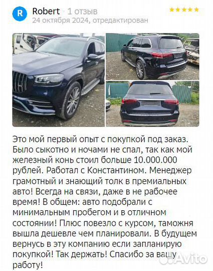 Пригоню авто под заказ