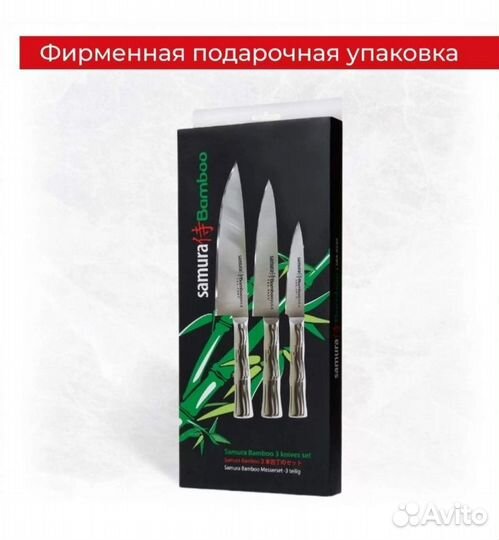 Набор кухонных ножей Samura Bamboo
