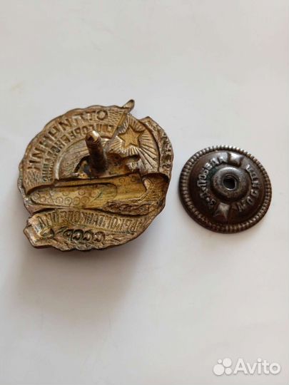 Знак трудовой СССР