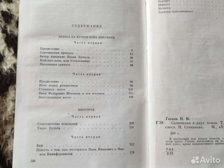 Художественная литература. Классика