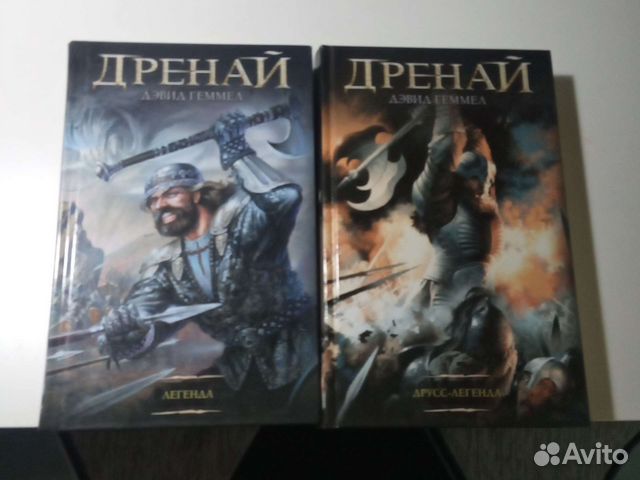 Друсс Геммел