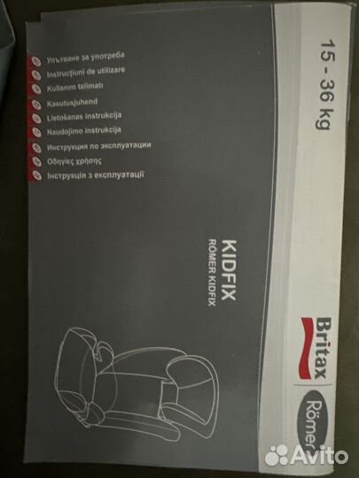 Детское автокресло 15 до 36 кг britax romer kidfix