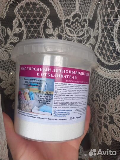 Кислородный пятно выводитель и отбеливатель