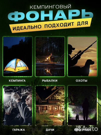 Фонарь уличный кемпинговый в палатку