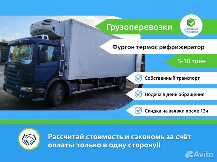 Контейнерные перевозки