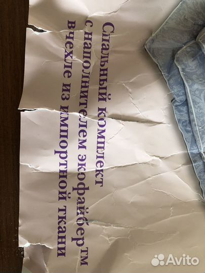 Продаю одеяло с пододеяльником новые