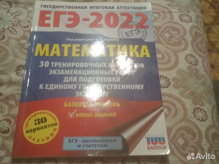 Пособие по егэ